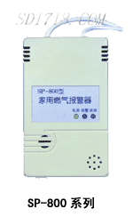 安陽(yáng)家用燃?xì)鈭?bào)警器