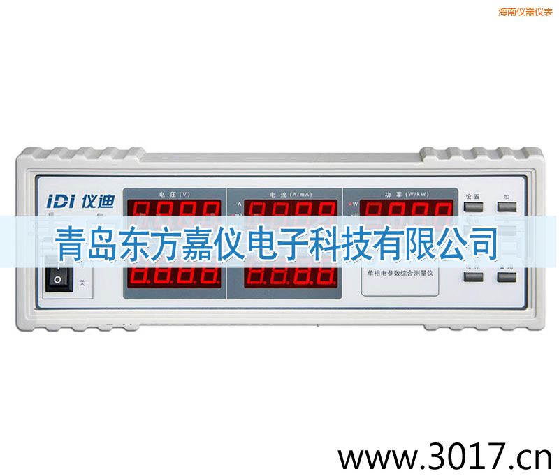 海南單相電參數(shù)綜合測量儀