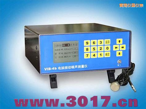黃南電腦振動(dòng)噪聲測(cè)量儀