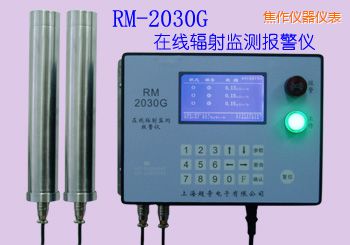 焦作在線式輻射監(jiān)測報(bào)警儀