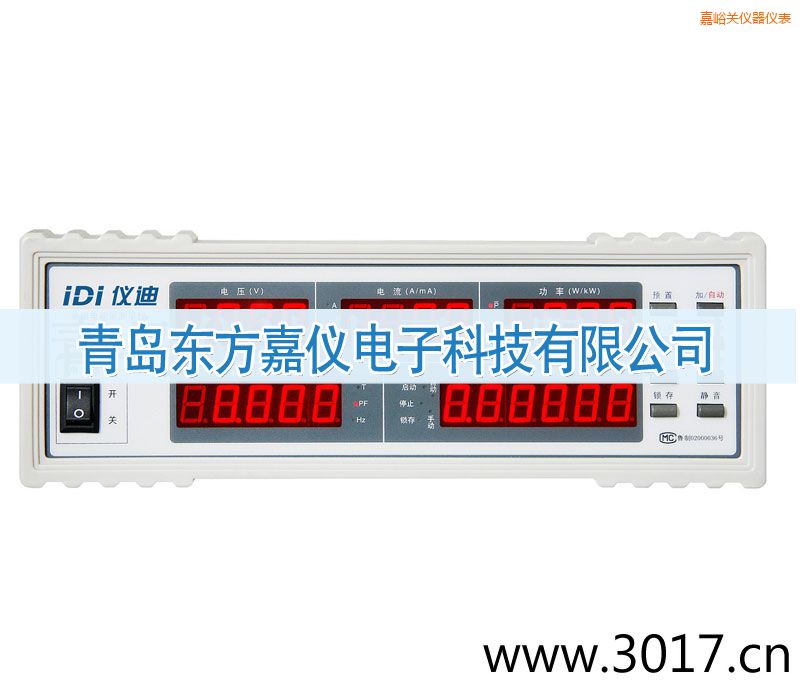 嘉峪關(guān)單相電能量綜合測量儀