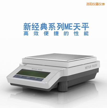 洛陽電子天平,1200g,0.01g