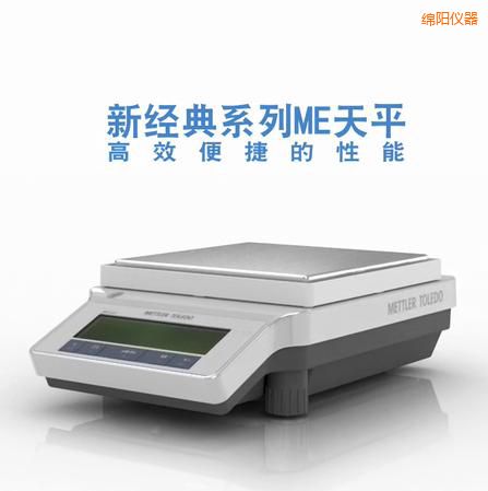 綿陽(yáng)電子天平,2200g,0.01g