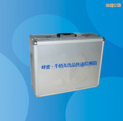 曲靖蜂蜜 牛奶及飲品快速檢測箱