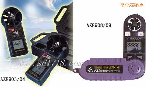 紹興折疊式風速計