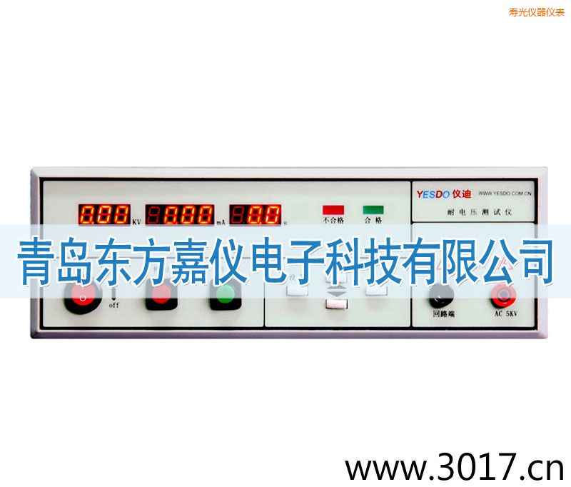 壽光程控耐電壓測(cè)試儀