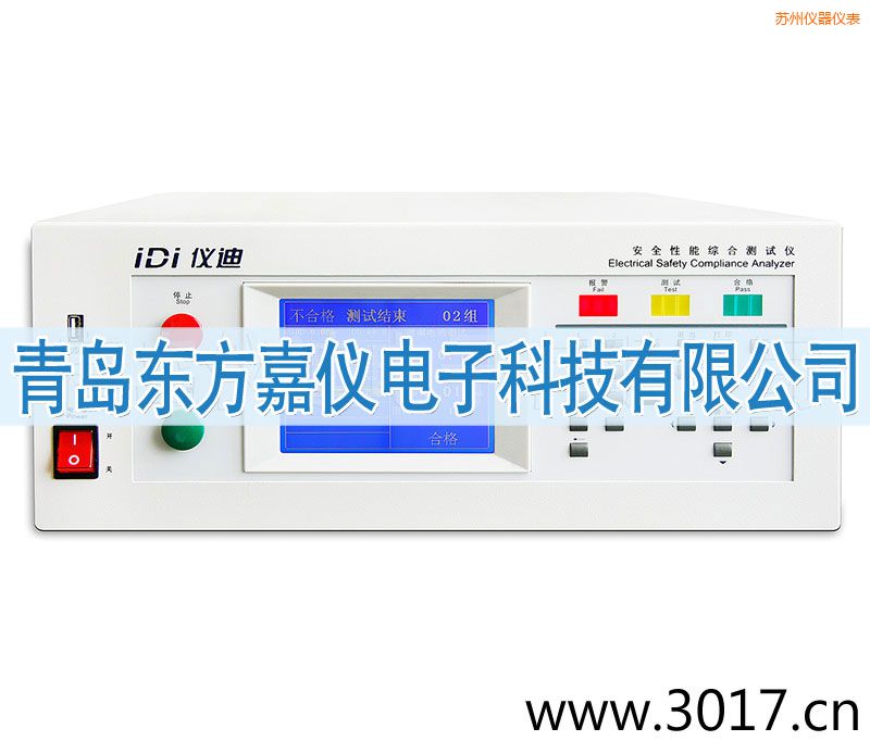 蘇州安全性能綜合測試儀(臺式五合一)