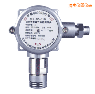 渭南在線(xiàn)式有毒氣體檢測(cè)探頭