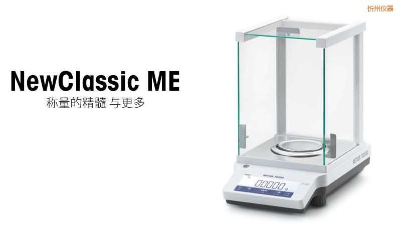 忻州電子天平,52g,0.0001g