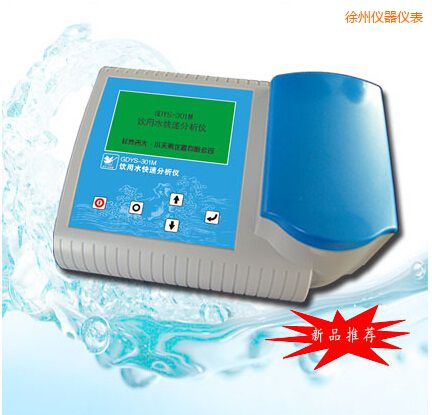 徐州飲用水快速分析儀