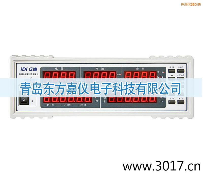 株洲單相電能量綜合測(cè)量?jī)x