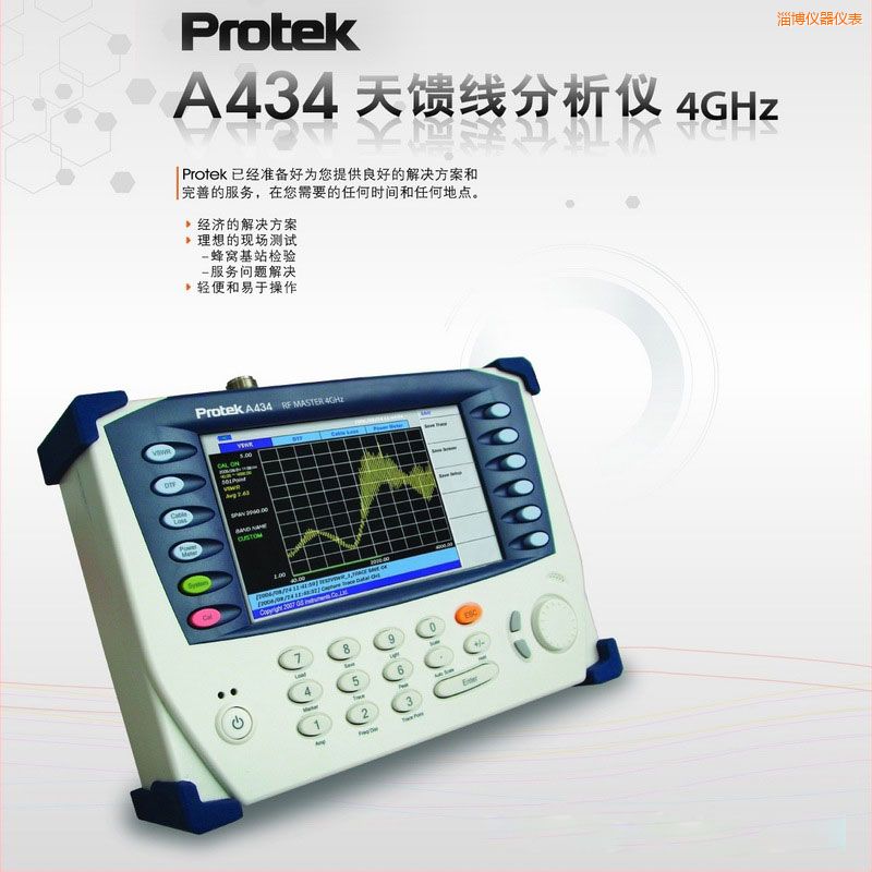 淄博天饋線(xiàn)分析儀Protek A434 (4GHz)